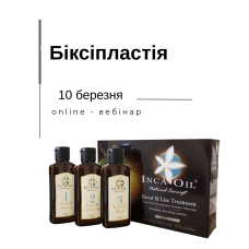 Онлайн вебінар "Биксипластия"