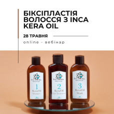 Онлайн вебинар "Биксипластия волос с INCA KERA OIL"