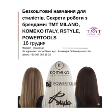 Безкоштовні навчання для стилістів. Секрети роботи з брендами: TMT MILANO, KOMEKO ITALY, RSTYLE, POWERTOOLS