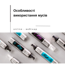 Онлайн вебінар "Особливості використання мусів"