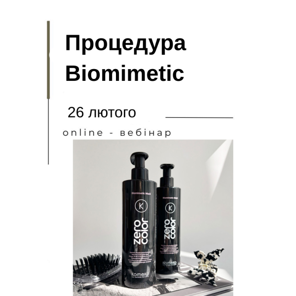 Онлайн вебінар "Процедура Biomimetic"