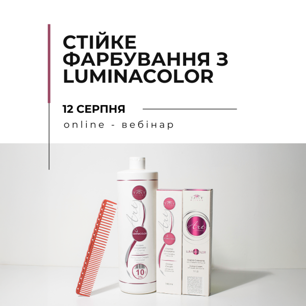 Онлайн вебінар "Стійке фарбування з Luminacolor від TMT Milano"