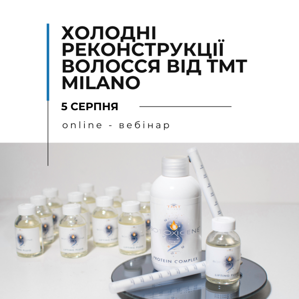 Онлайн вебінар “Холодні реконструкції волосся бренду TMT Milano"
