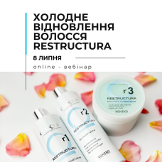 Онлайн вебинар "Холодное восстановление волос с керамидами Restructura"