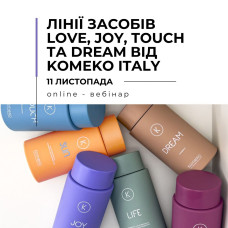 Онлайн вебинар "Линии средств Love, Touch, Joy и Dream от Komeko Italy"