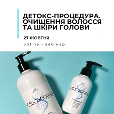 Онлайн вебінар "Детокс-процедура – очищення волосся та шкіри голови"