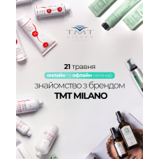 Онлайн вебінар “Знайомство з брендом TMT Milano"