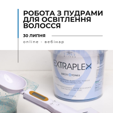 Онлайн вебінар “Робота з пудрами для освітлення волосся"