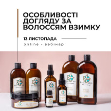 Онлайн-вебинар "Особенности ухода за волосами зимой"