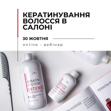 Онлайн вебинар "Кератинирование волос в салоне"