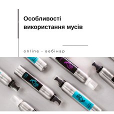 Онлайн вебінар "Особливості використання мусів"