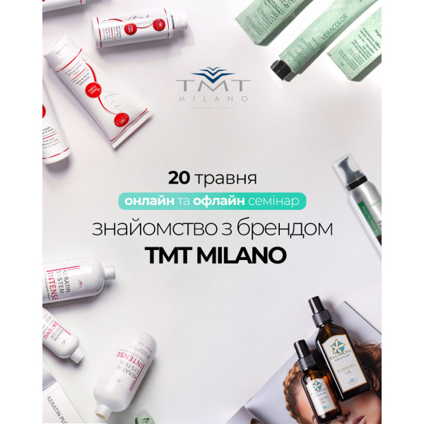 Онлайн вебінар “Знайомство з брендом TMT Milano"
