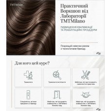 Курс повышения квалификации по ТРИХОЛОГИИ