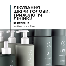 Онлайн вебінар "Трихологічні лінійки від випадіння волосся"