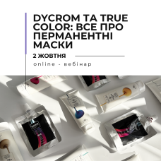 Онлайн вебінар "Dycrom та True color: все про перманентні маски"