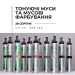 Онлайн вебінар "Тонуючі муси та мусові фарбування волосся"
