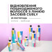 Онлайн-вебинар "Восстановление поврежденных волос с линией средств Curly"