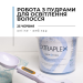Онлайн вебінар “Робота з пудрами для освітлення волосся"