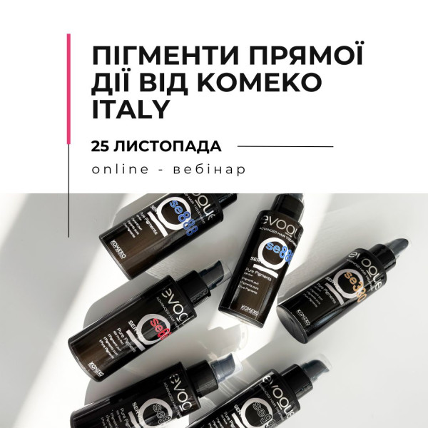 Онлайн-вебинар "Пигменты прямого действия от Komeko Italy" Онлайн-вебинар "Пигменты прямого действия от Komeko Italy"